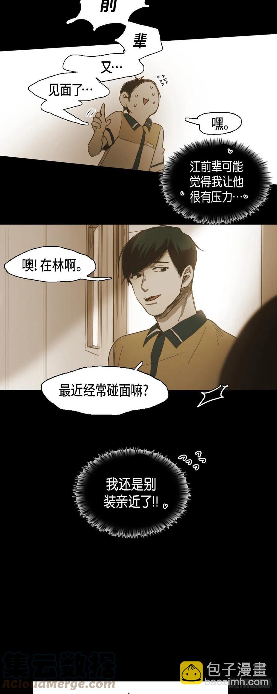 35.江前辈与尤里-第36话