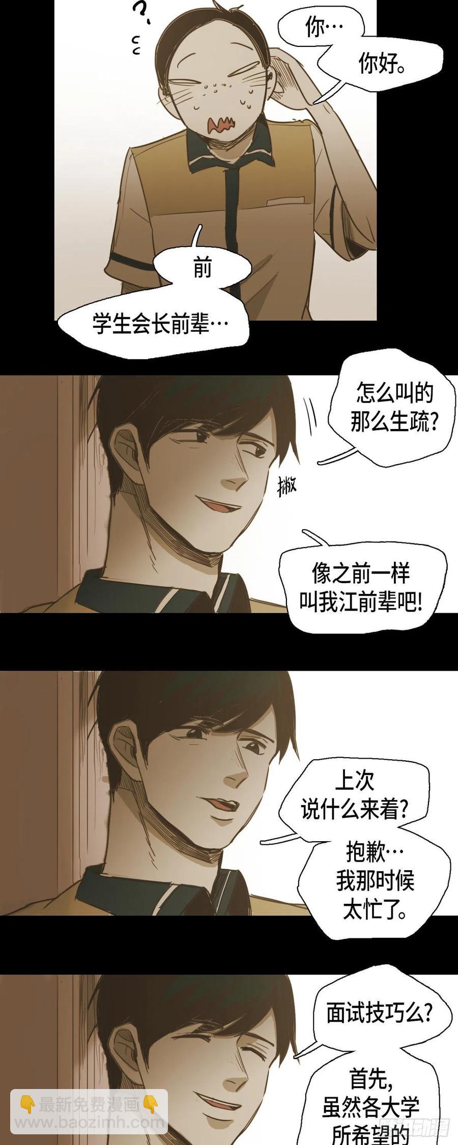 35.江前辈与尤里-第36话