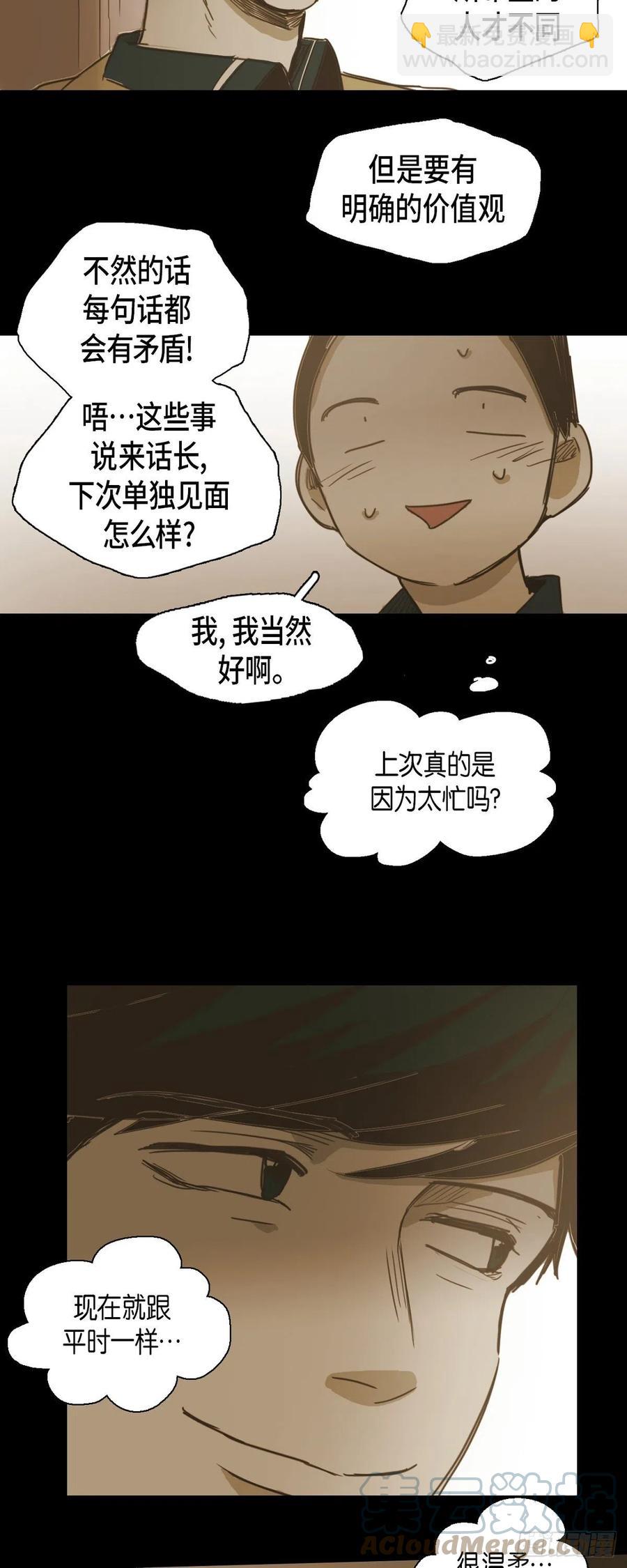 35.江前辈与尤里-第36话