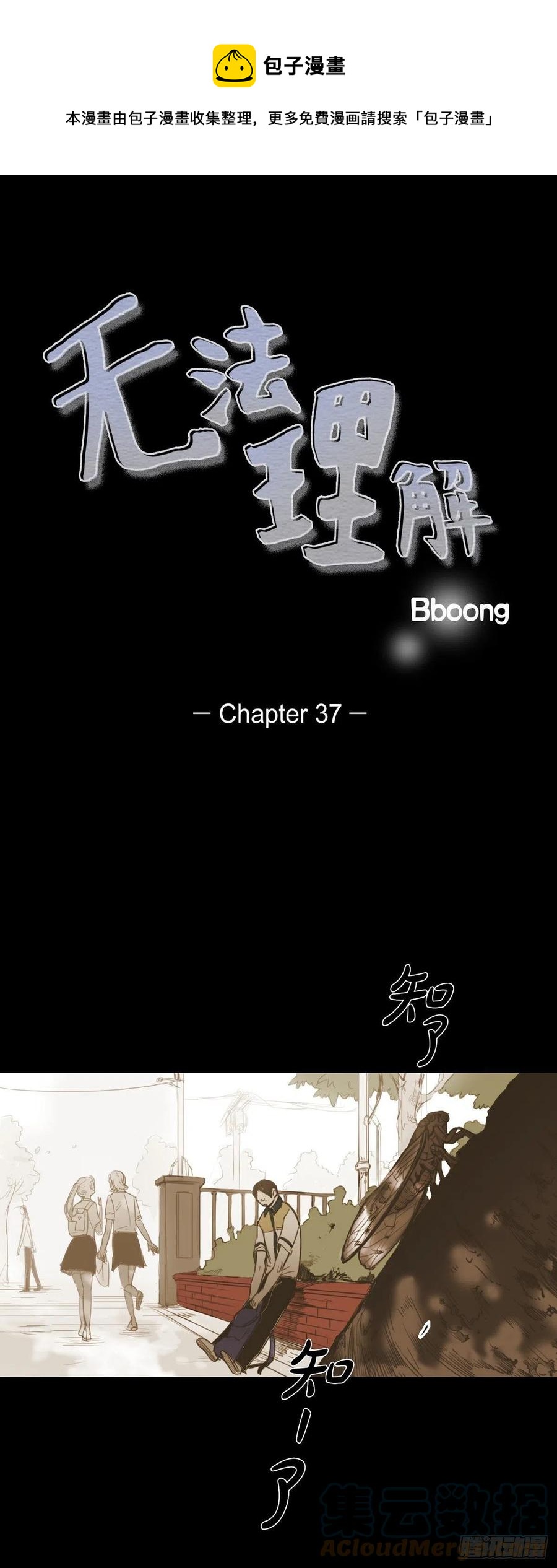 37.牵线搭桥-第38话