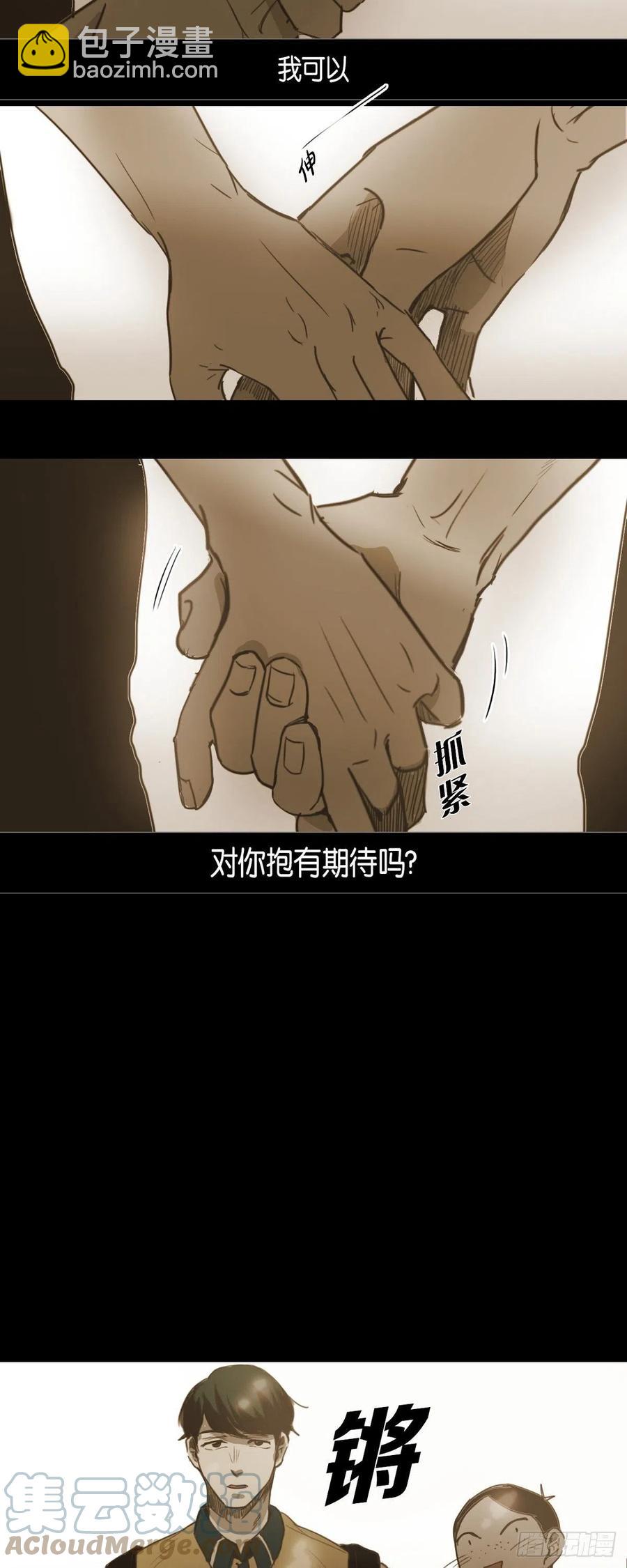 37.牵线搭桥-第38话