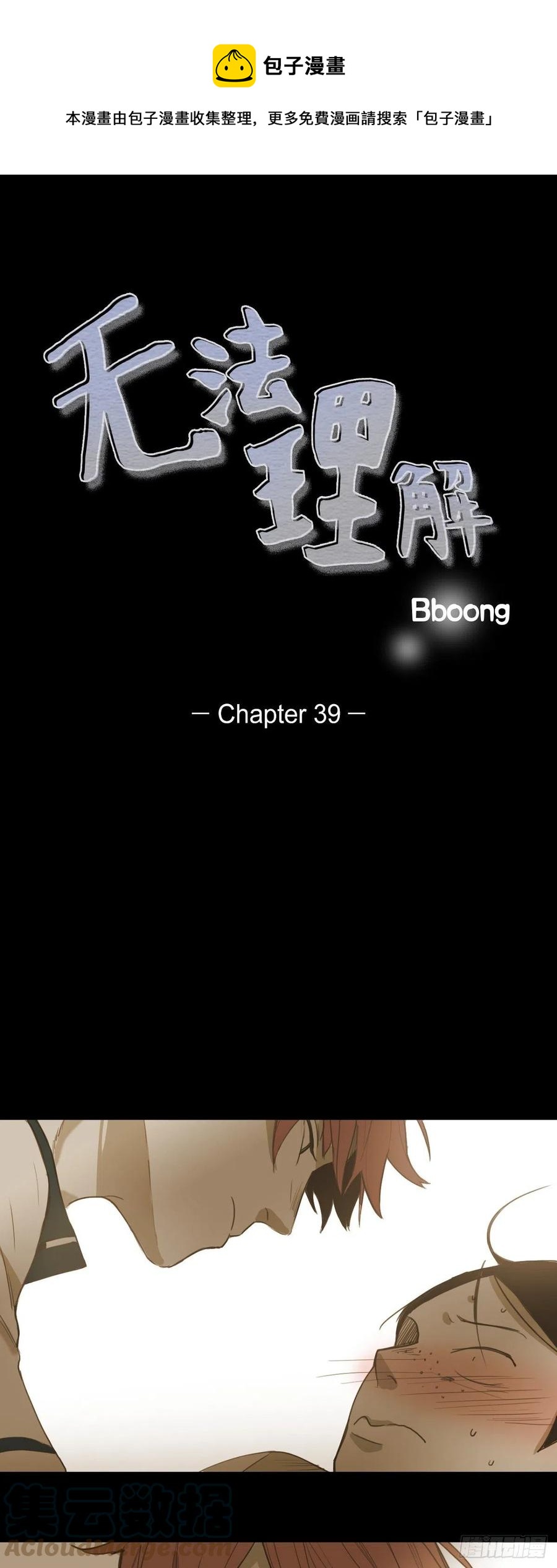 39.幻觉-第40话