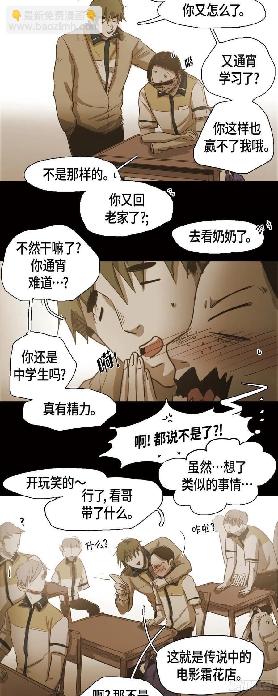 39.幻觉-第40话
