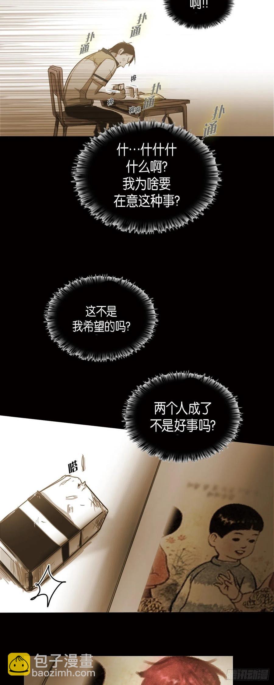 39.幻觉-第40话