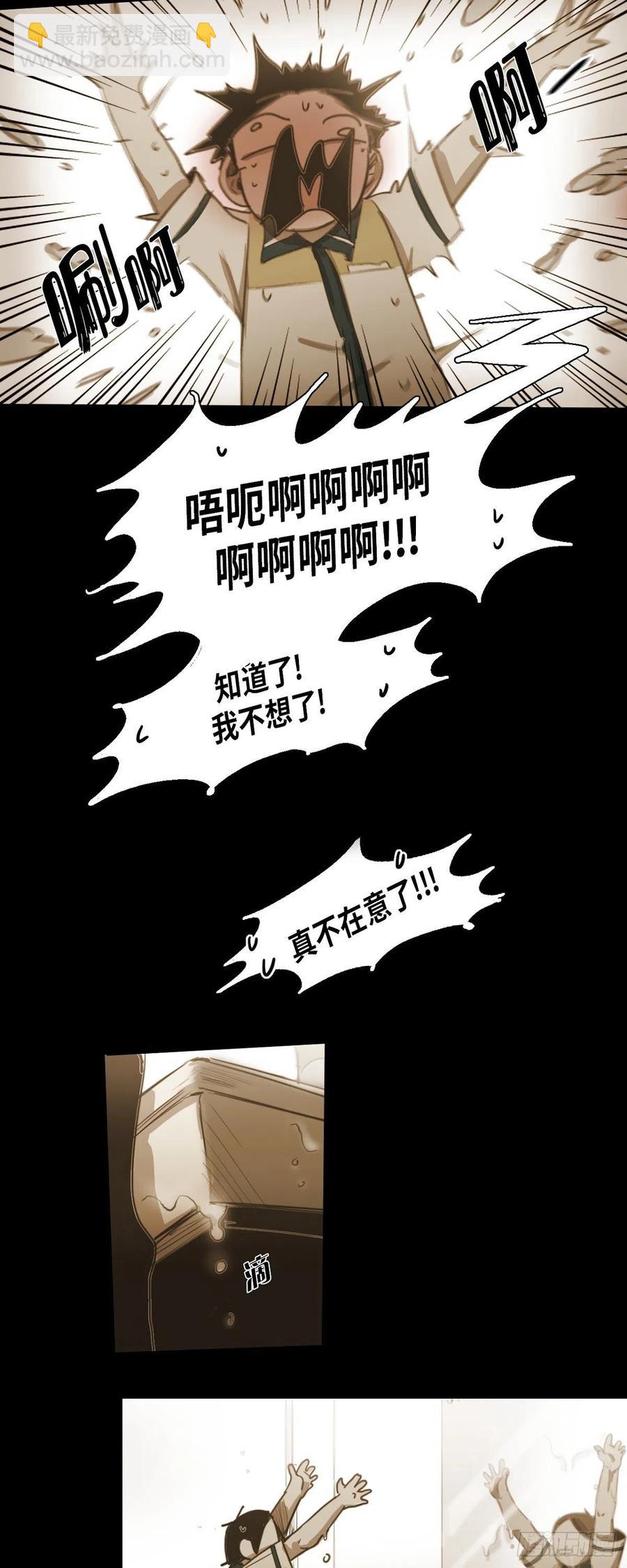 39.幻觉-第40话
