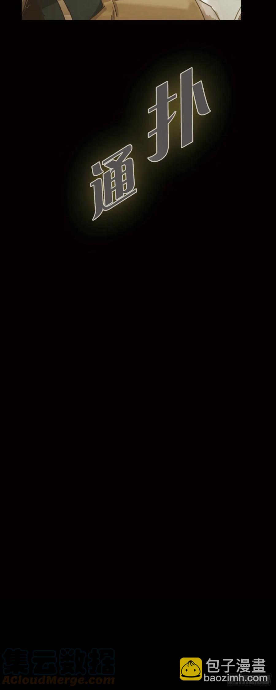39.幻觉-第40话
