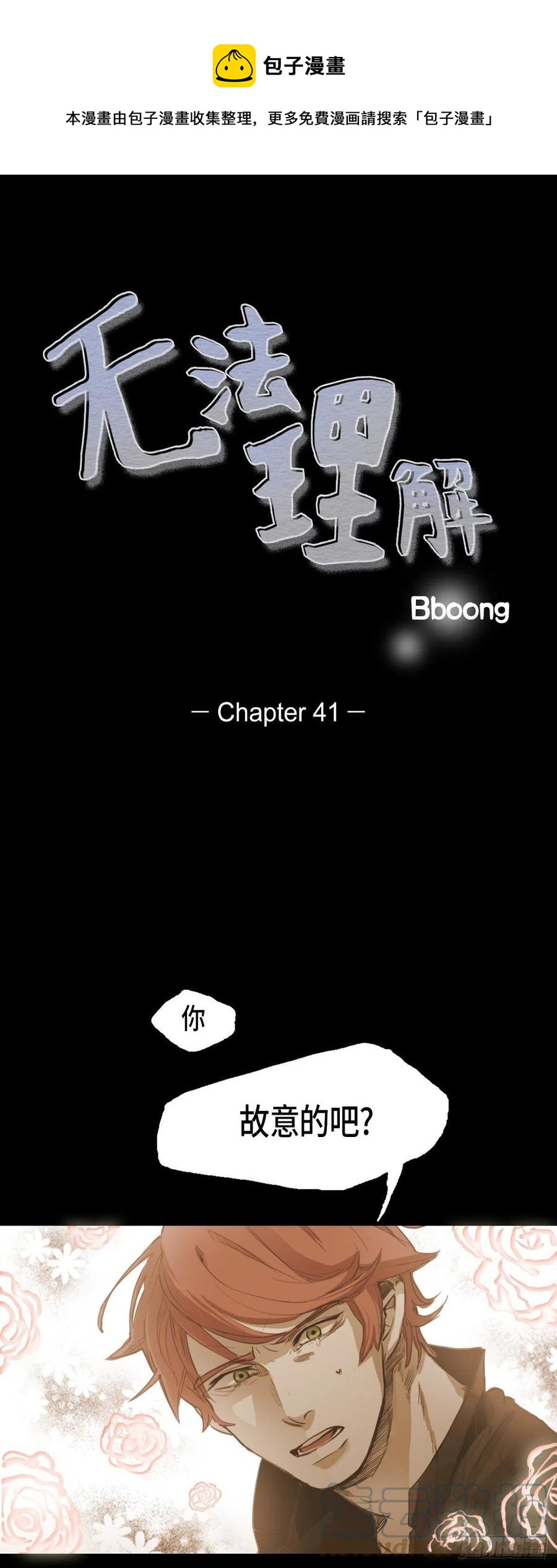 41.仓库-第42话