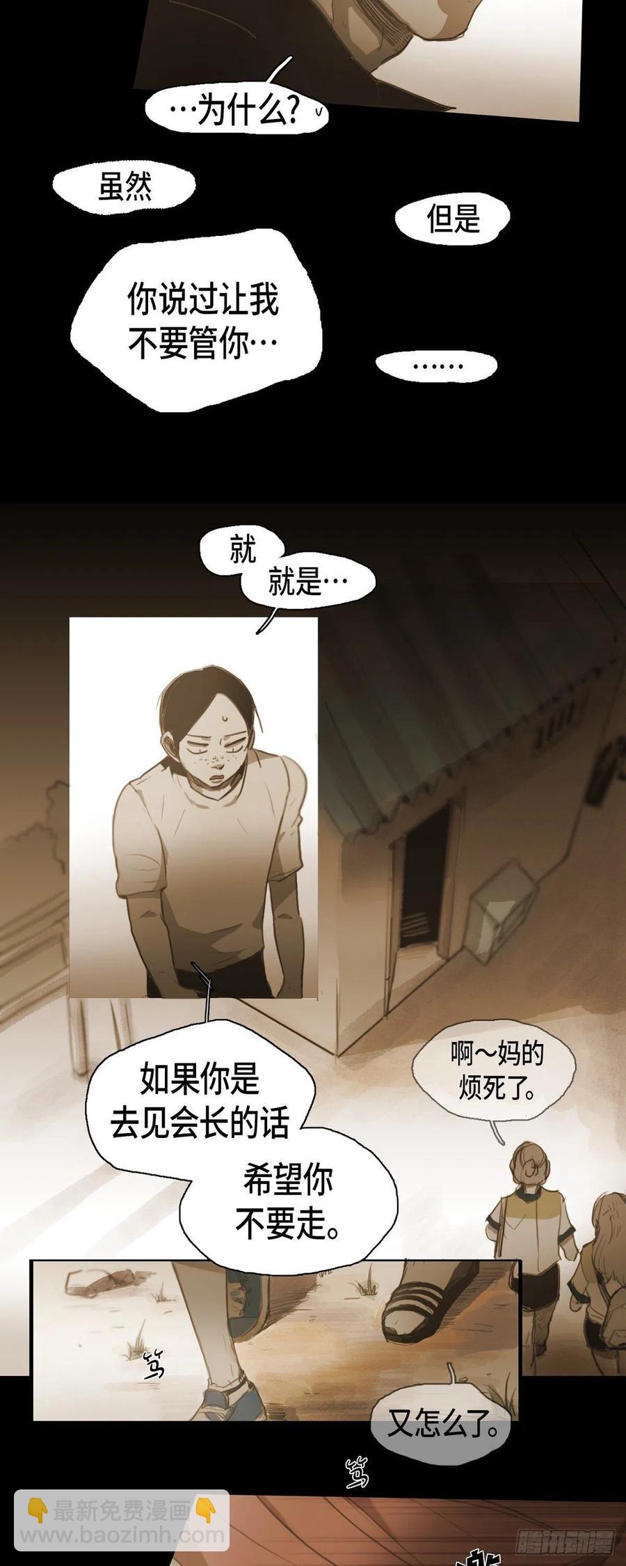 41.仓库-第42话
