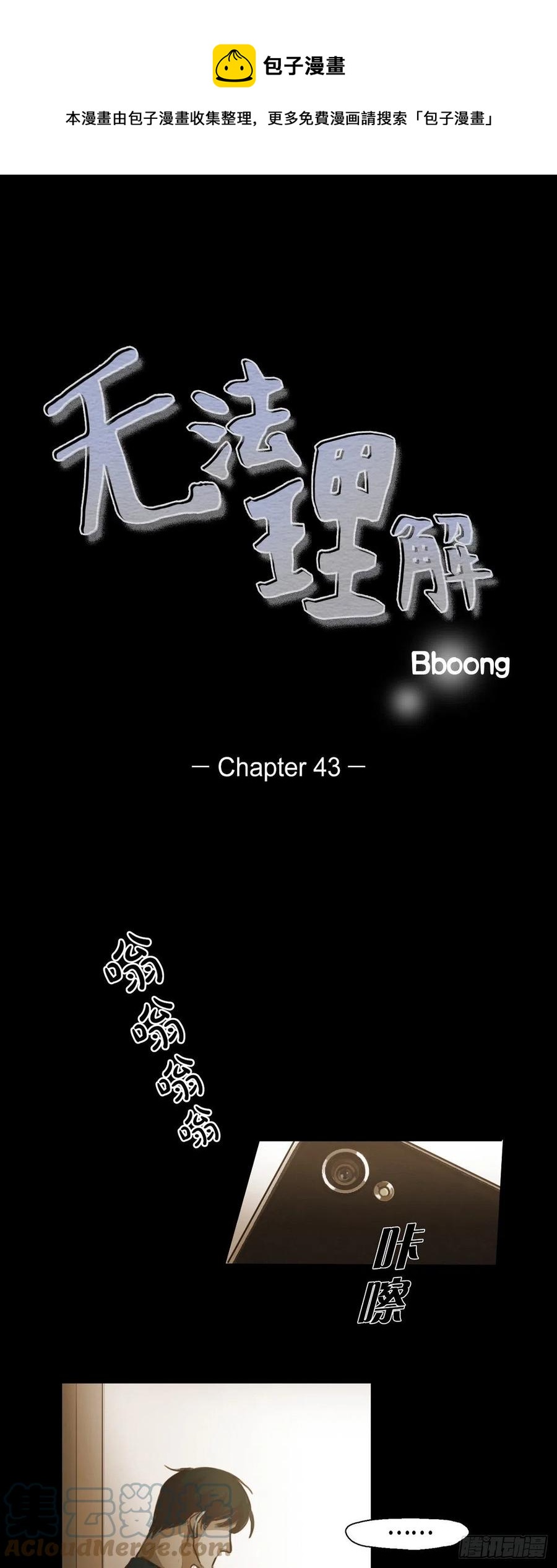 43.无法判断-第44话