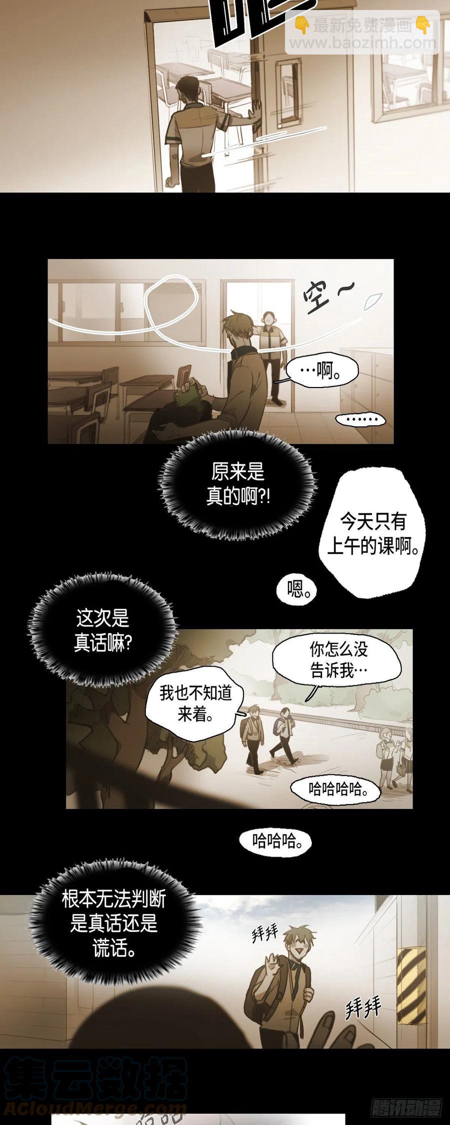 43.无法判断-第44话
