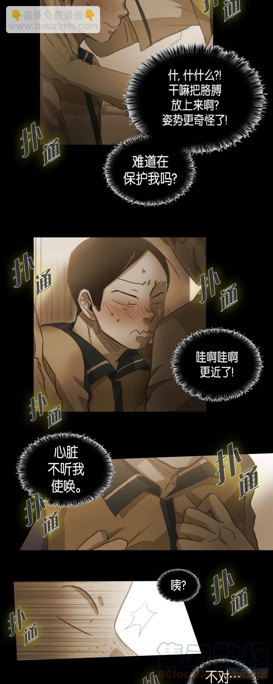43.无法判断-第44话