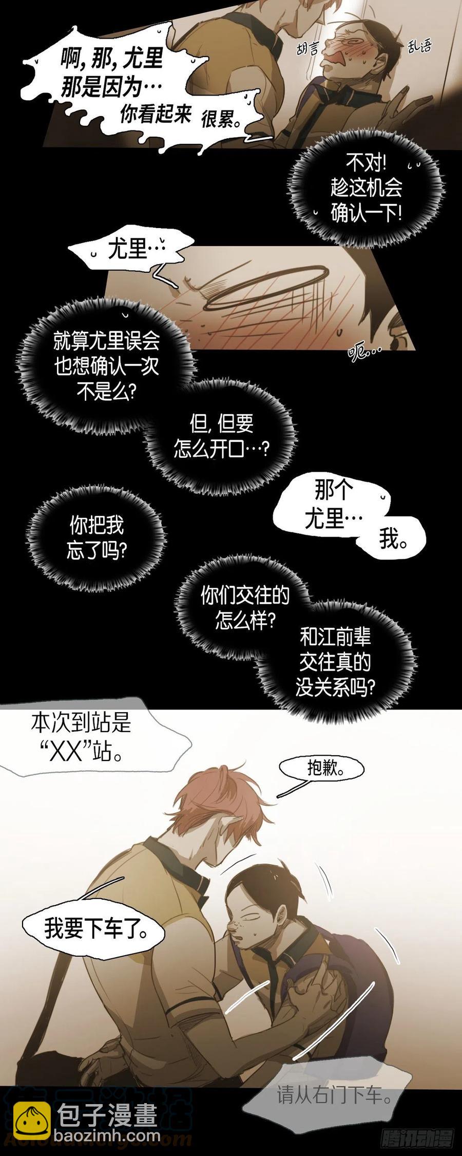 43.无法判断-第44话