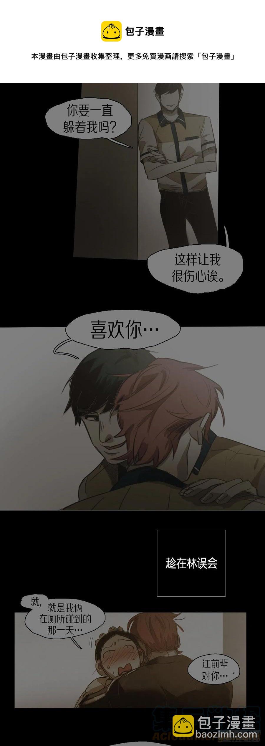 43.无法判断-第44话