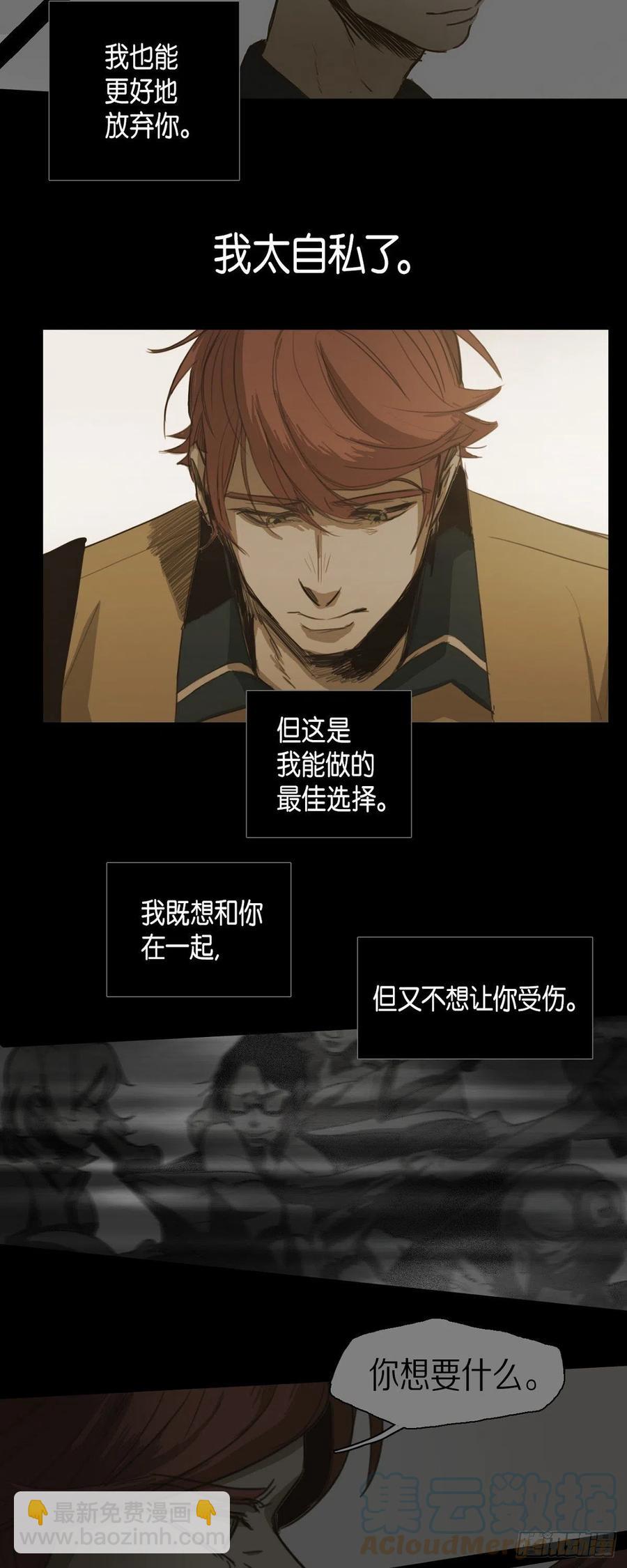 43.无法判断-第44话