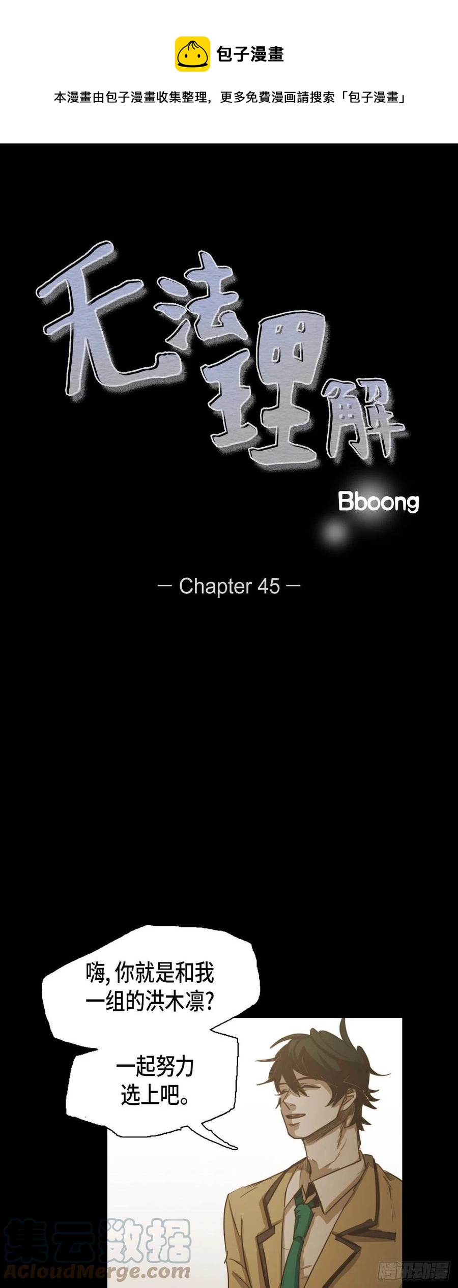 45.秘密房间-第46话