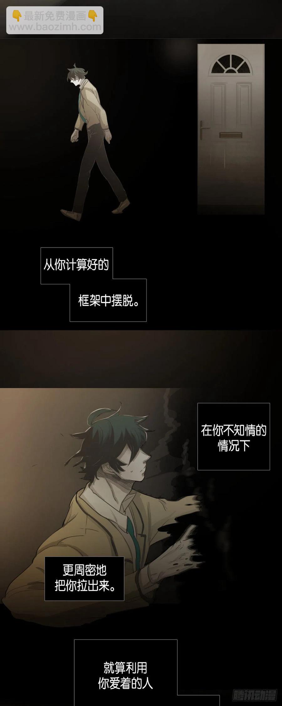 45.秘密房间-第46话