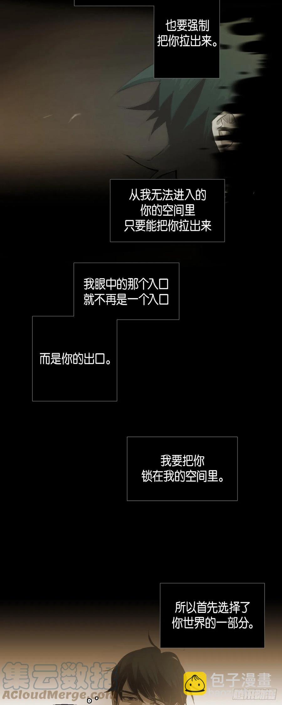 45.秘密房间-第46话