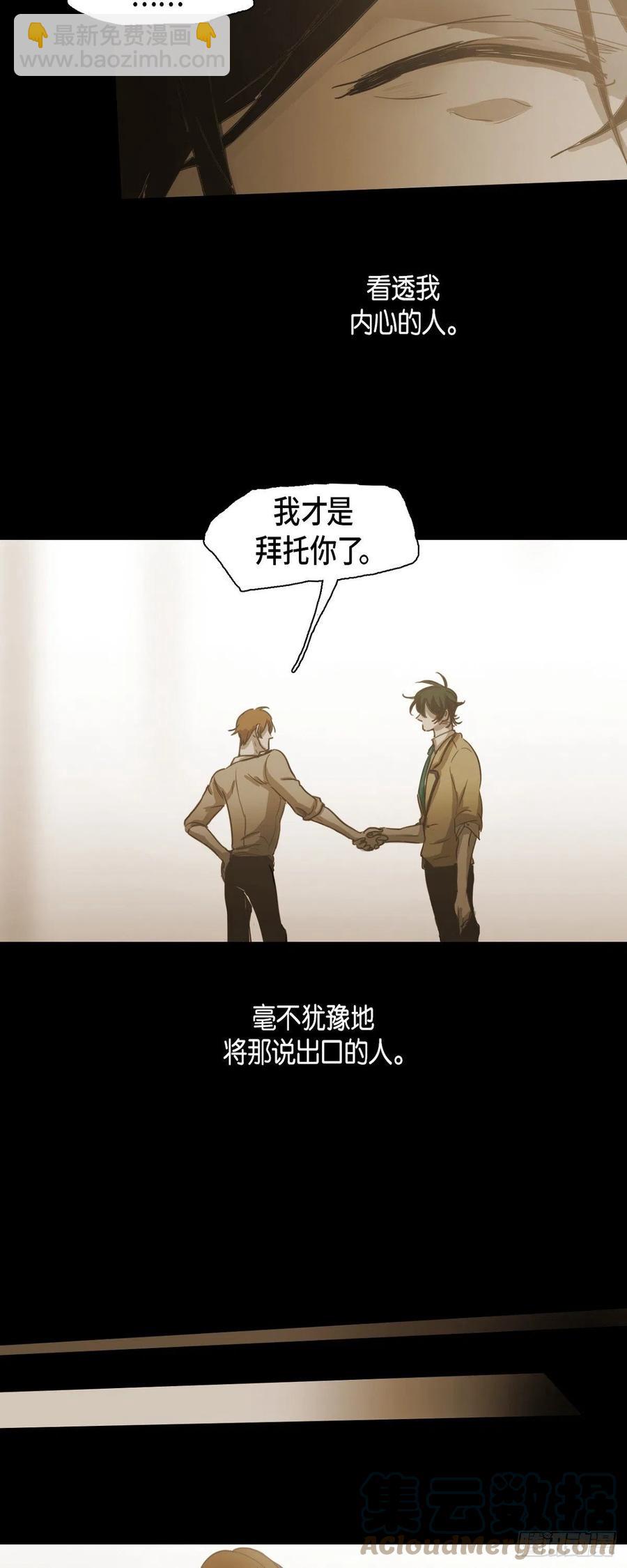45.秘密房间-第46话