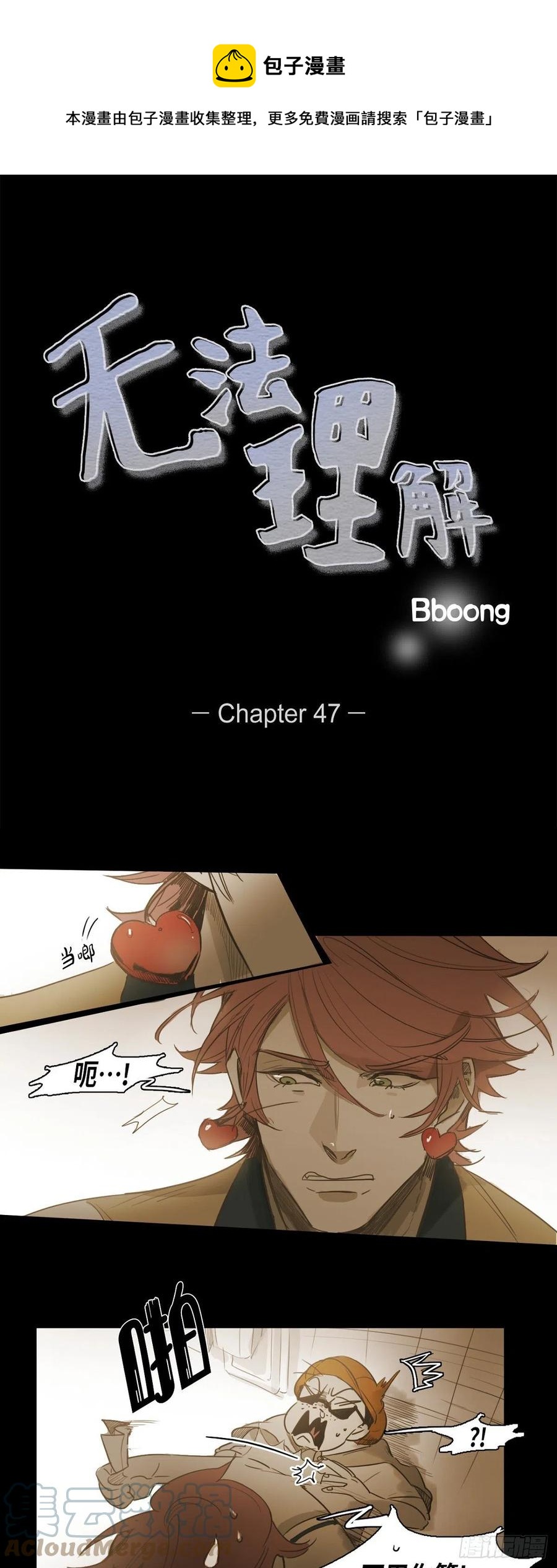 47.弱点-第48话