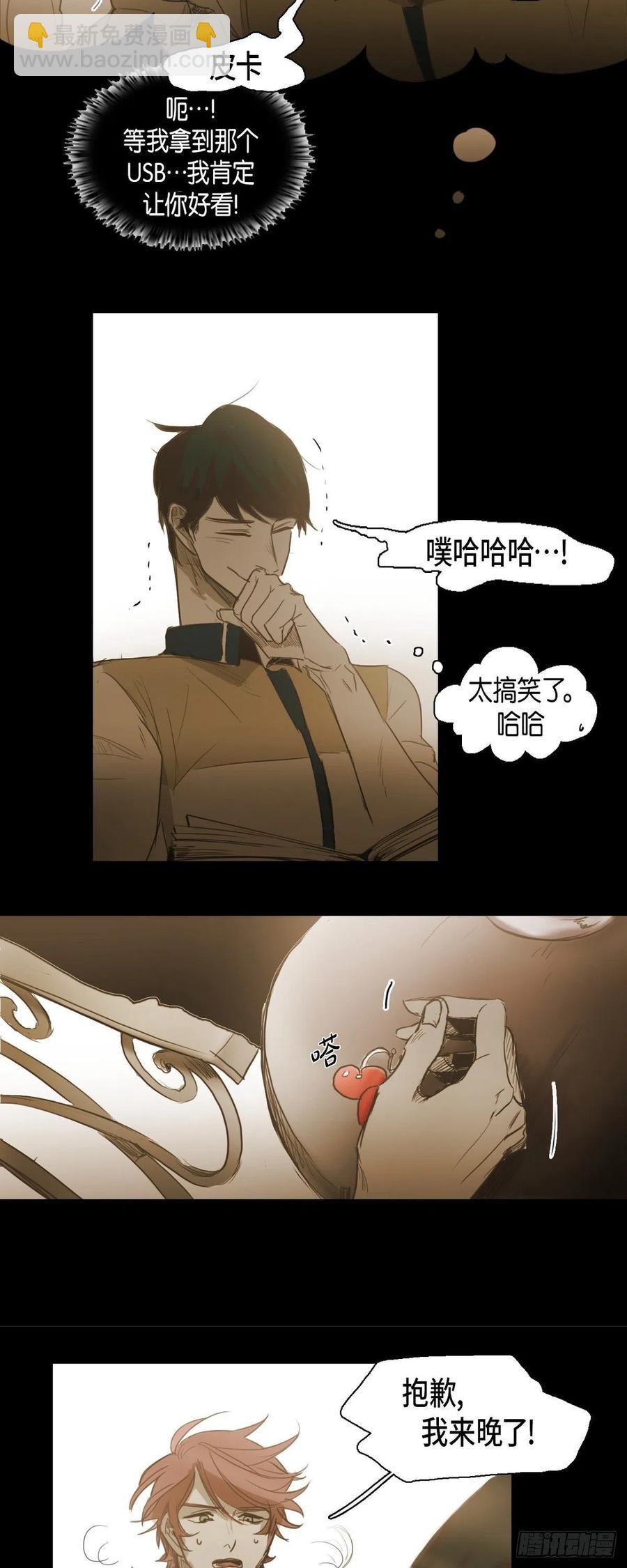 47.弱点-第48话