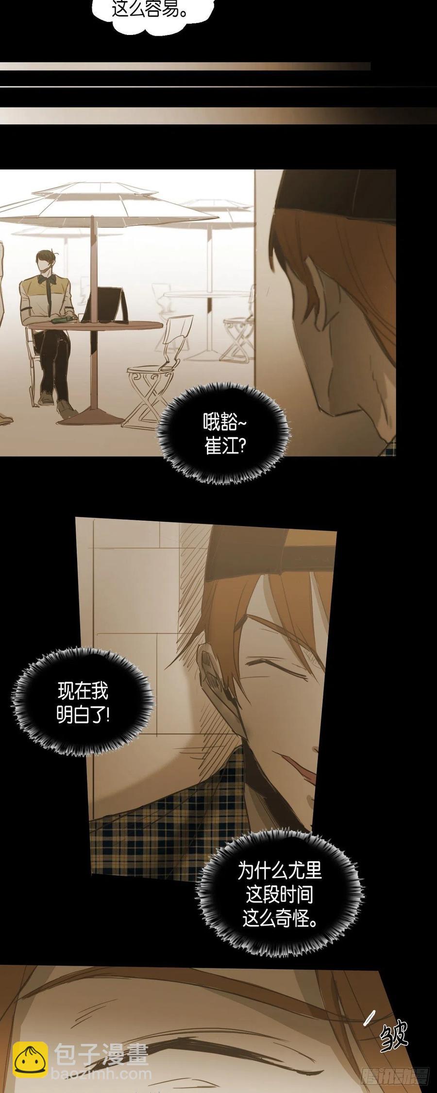 47.弱点-第48话