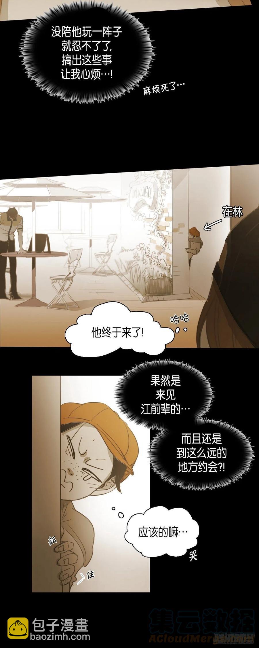 47.弱点-第48话