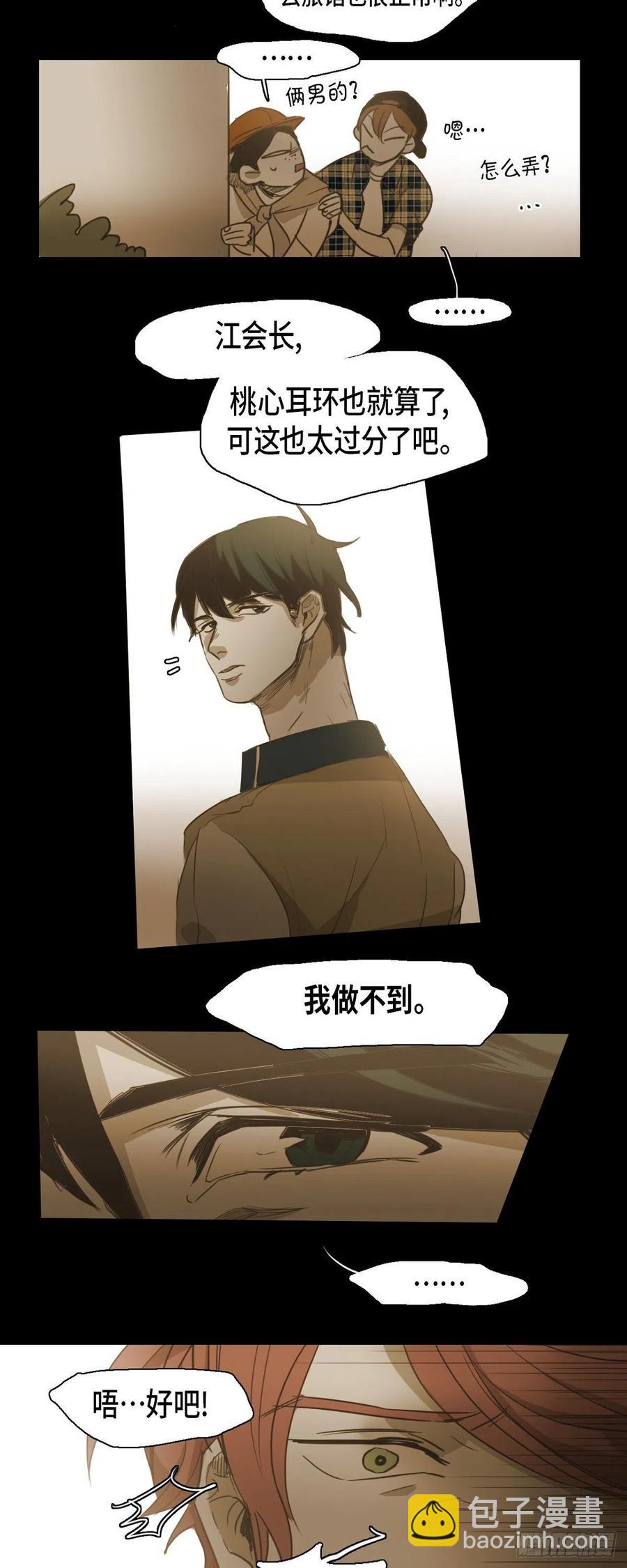 47.弱点-第48话
