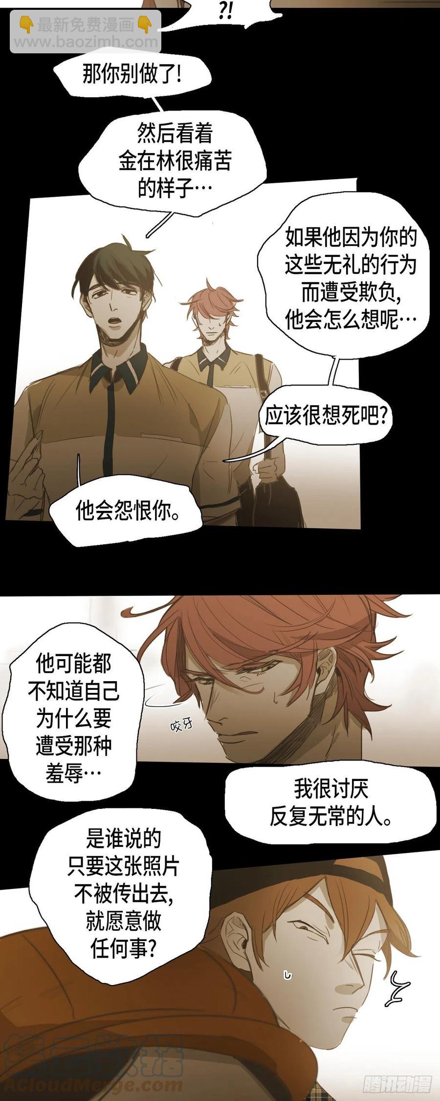 47.弱点-第48话