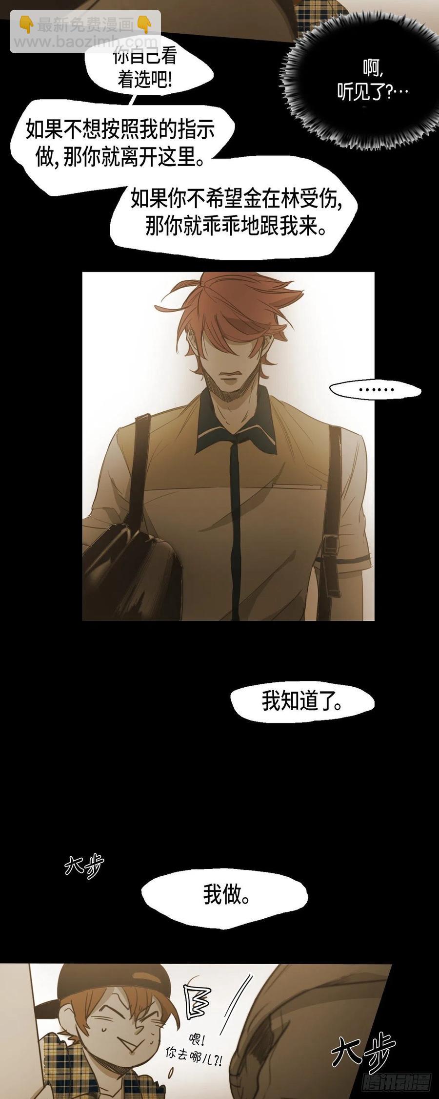 47.弱点-第48话