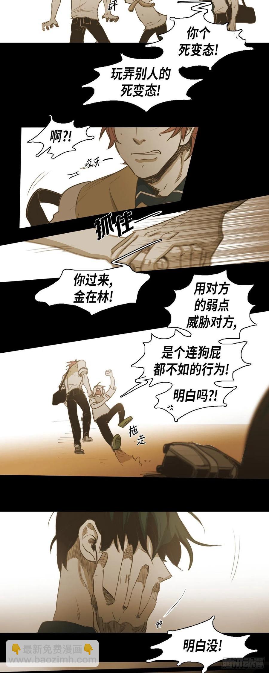 47.弱点-第48话