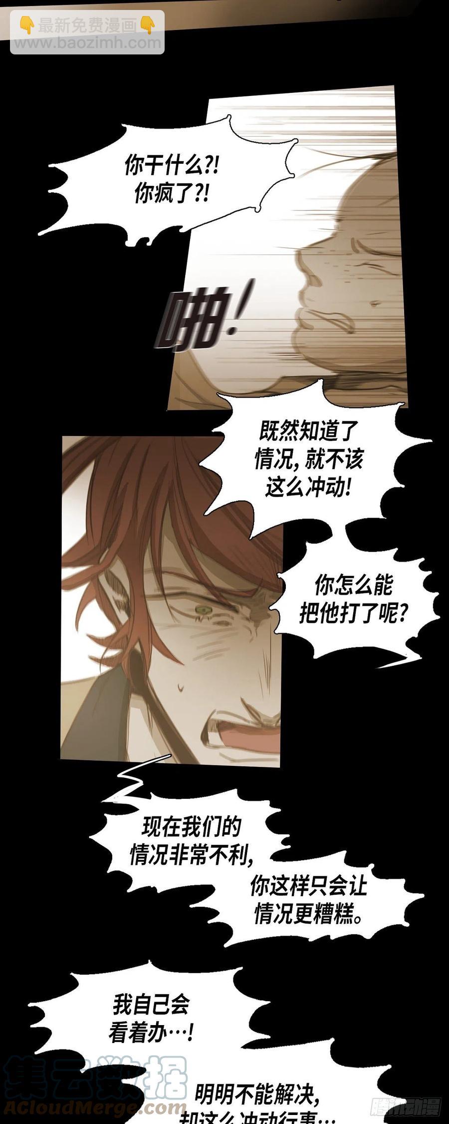 47.弱点-第48话