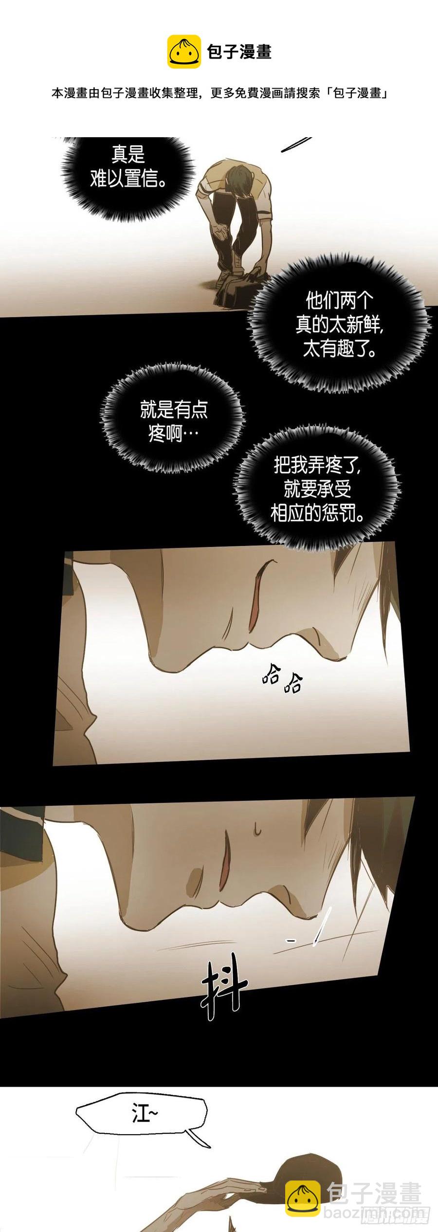 47.弱点-第48话