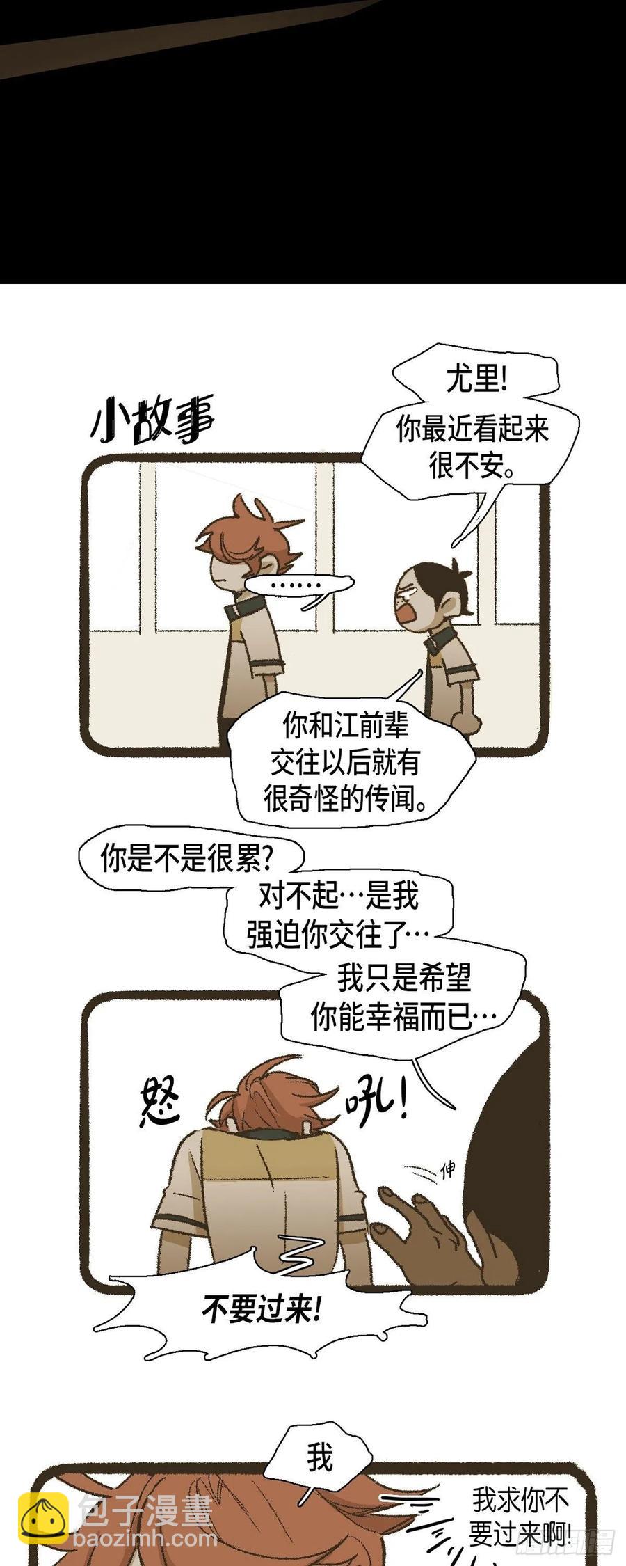 47.弱点-第48话