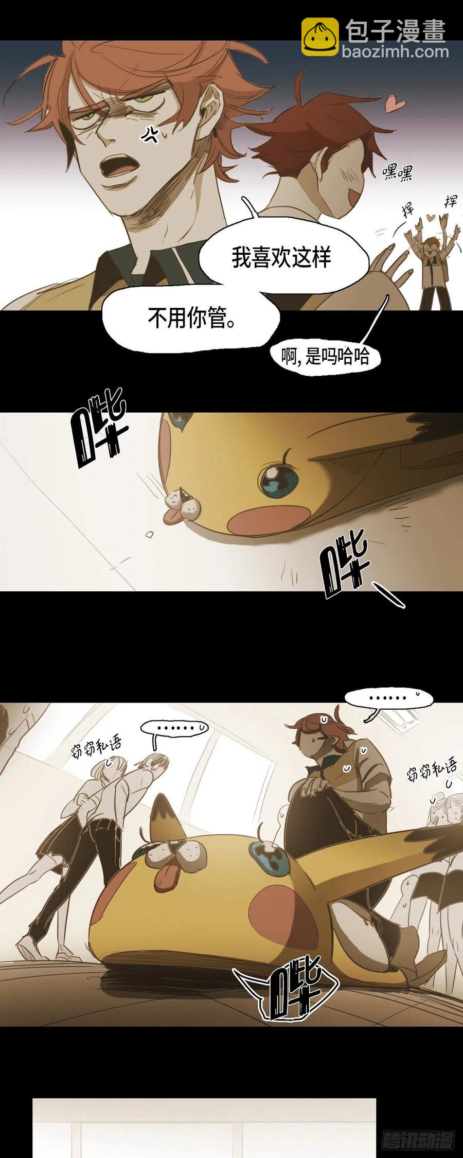 47.弱点-第48话
