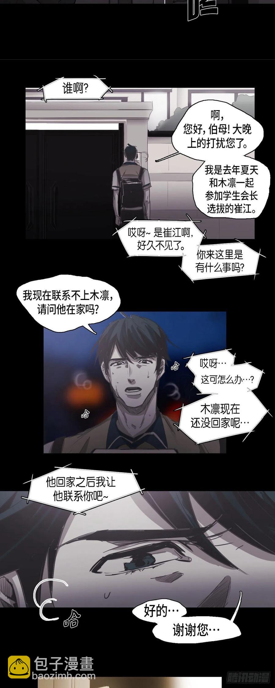 49.作战计划-第50话