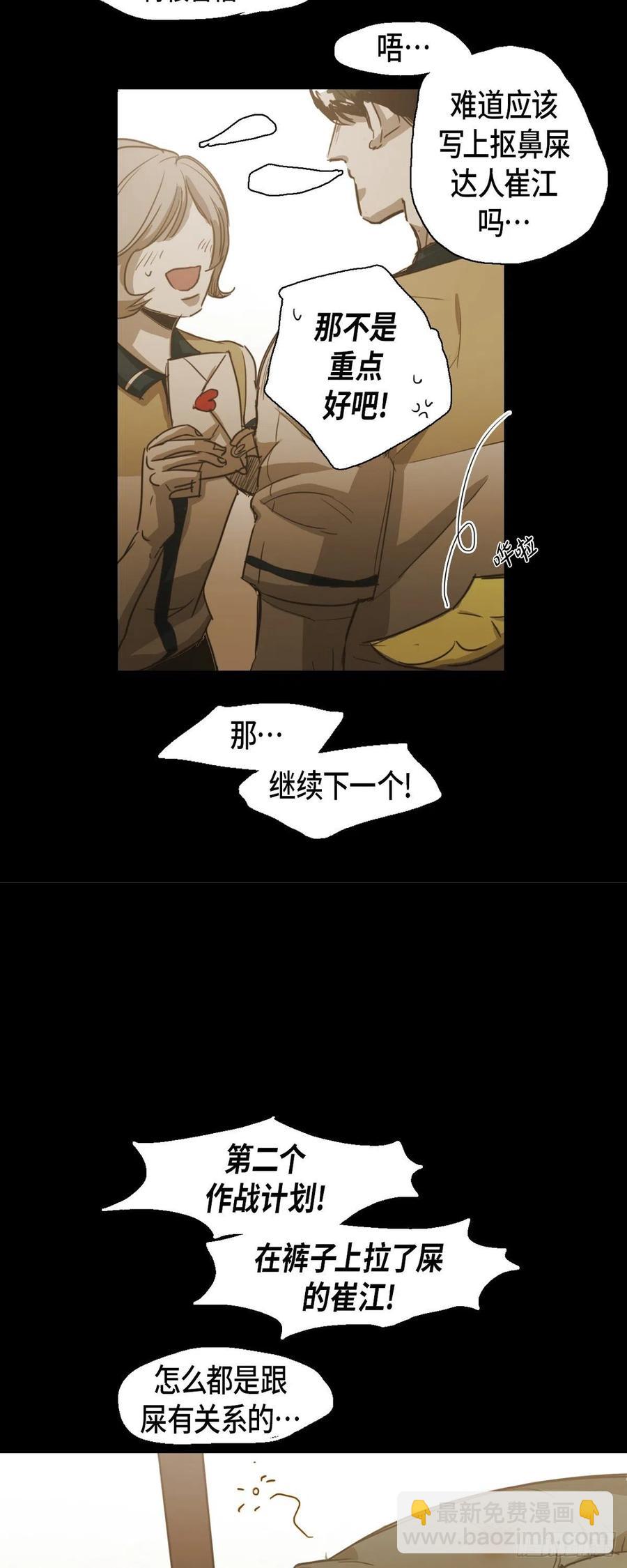 49.作战计划-第50话