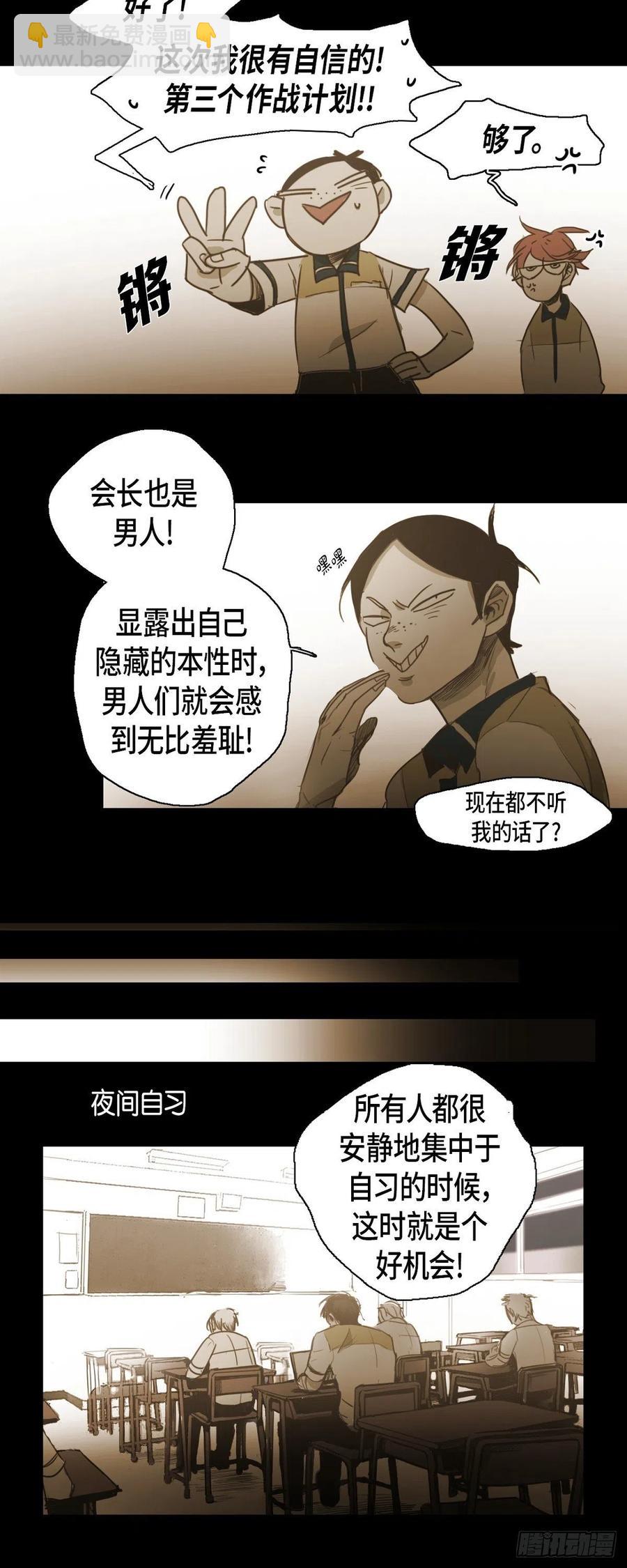 49.作战计划-第50话