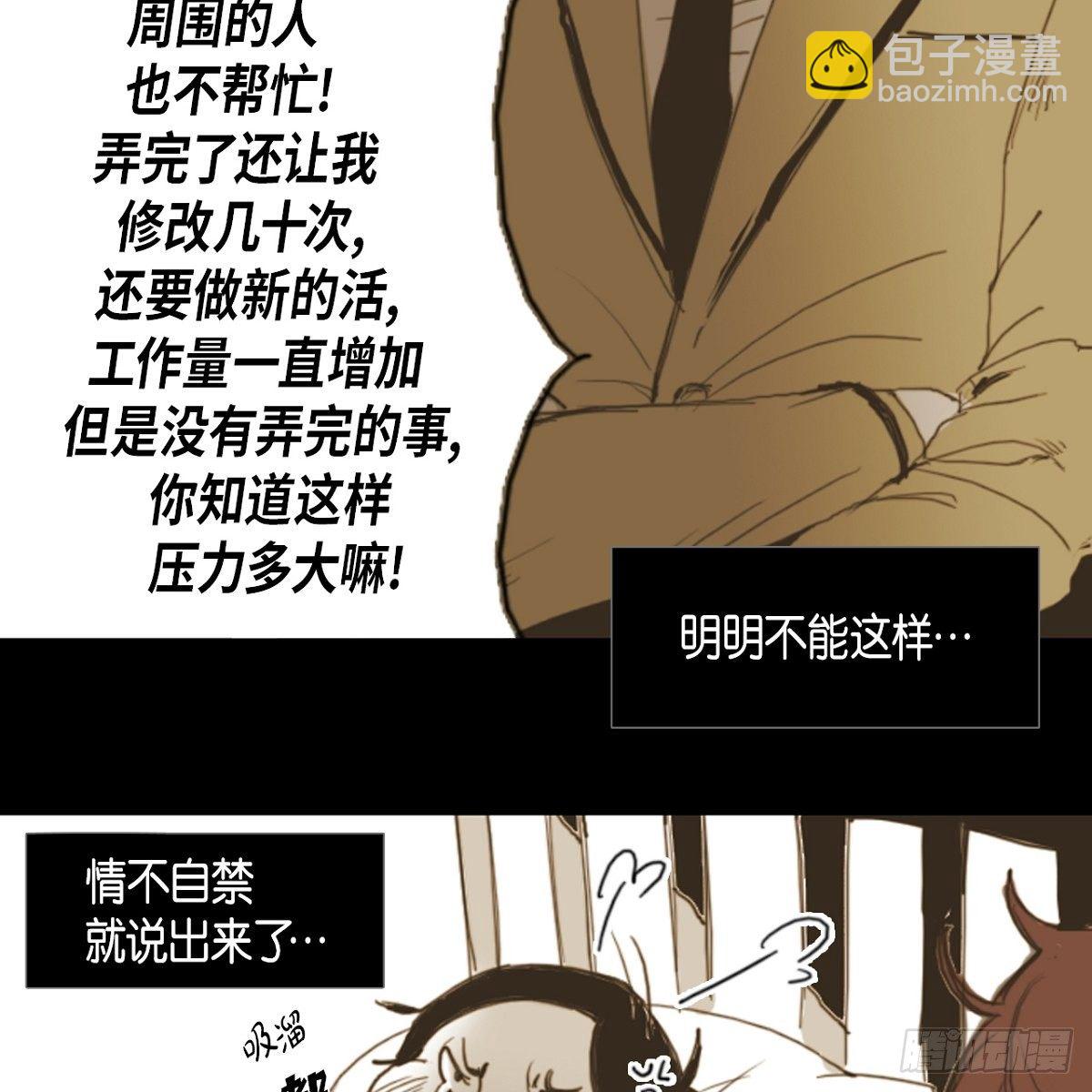 05.太糟糕了(1/2)-第6话
