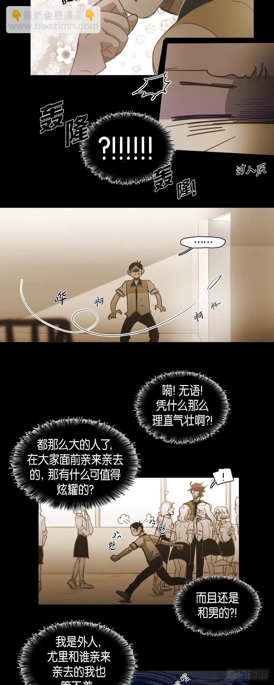 51.现在很在意-第52话