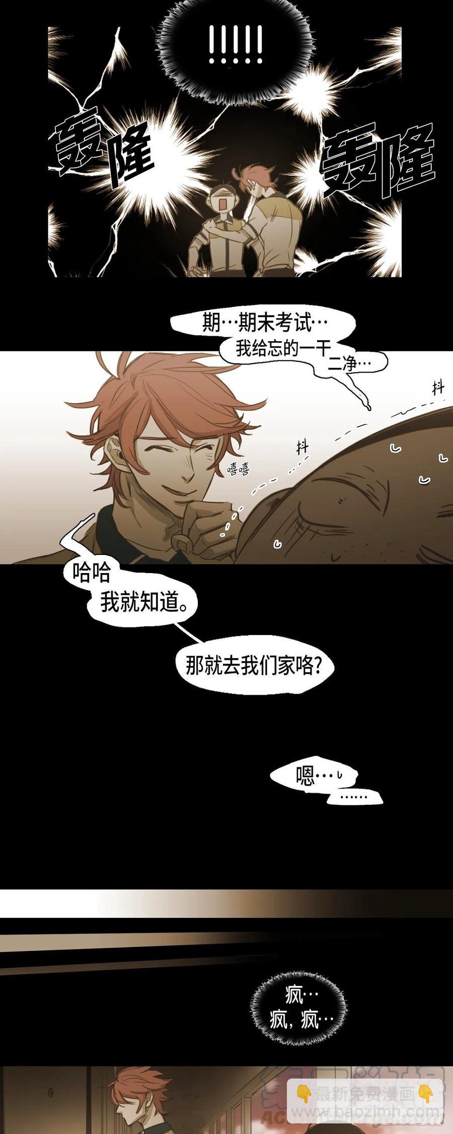 51.现在很在意-第52话