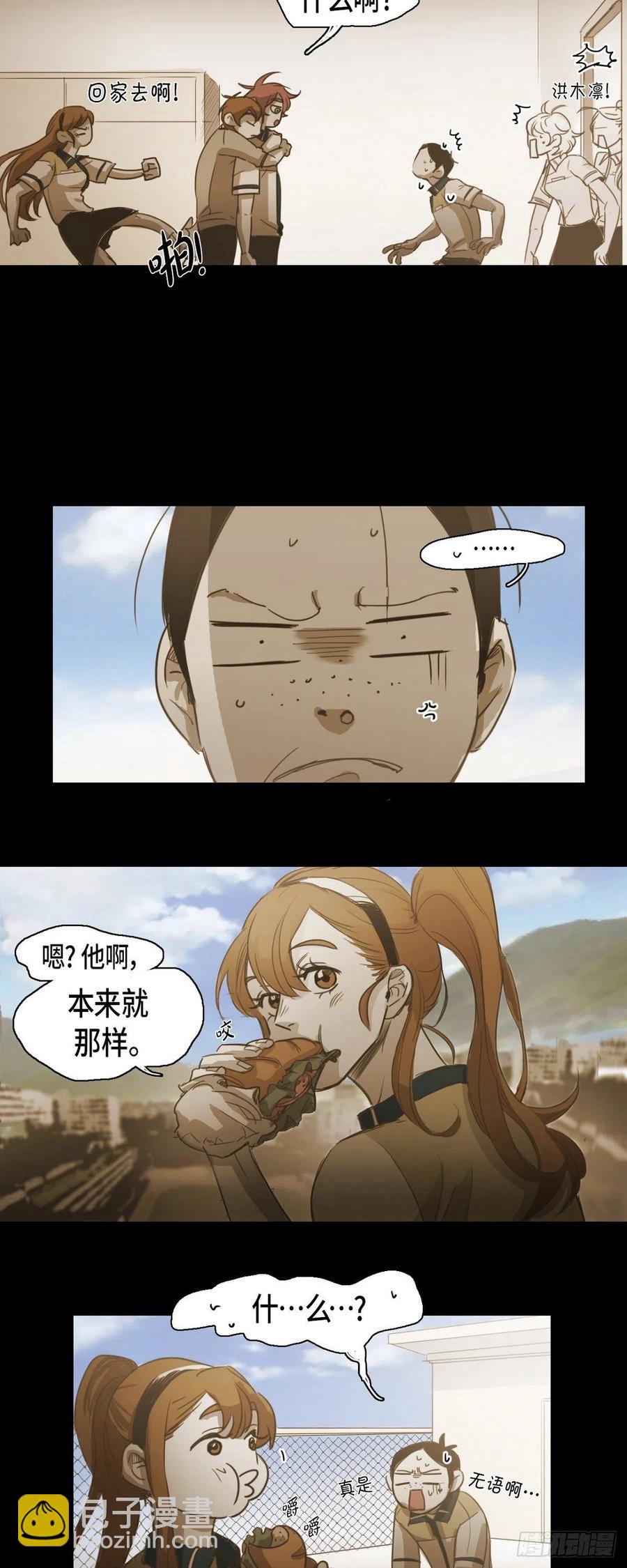51.现在很在意-第52话