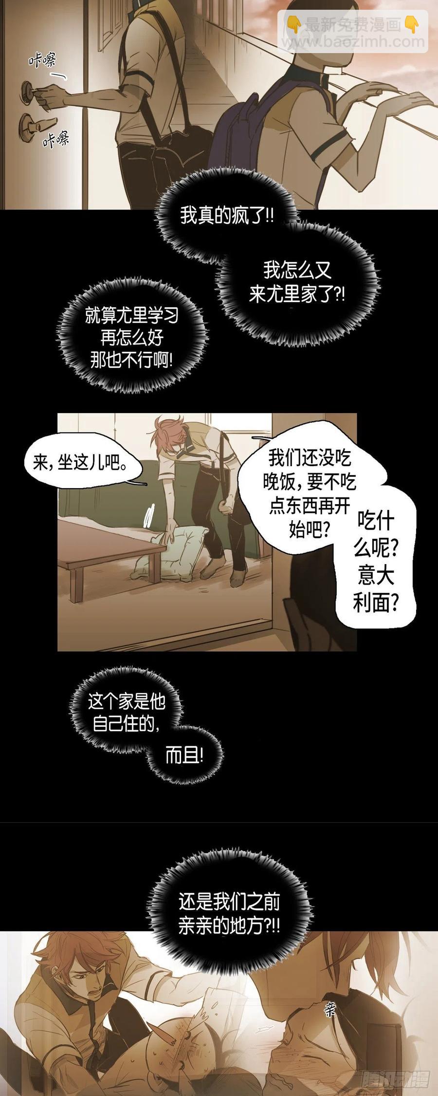 51.现在很在意-第52话