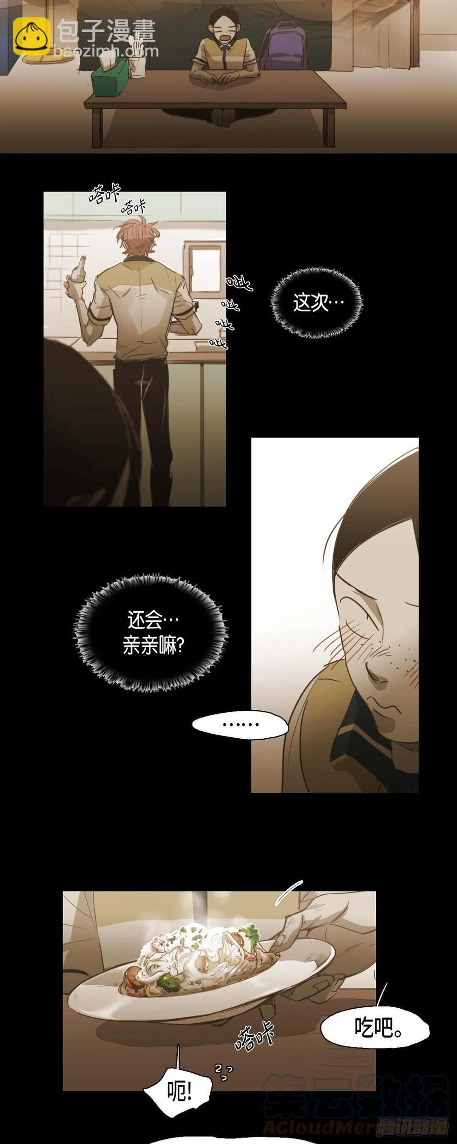 51.现在很在意-第52话