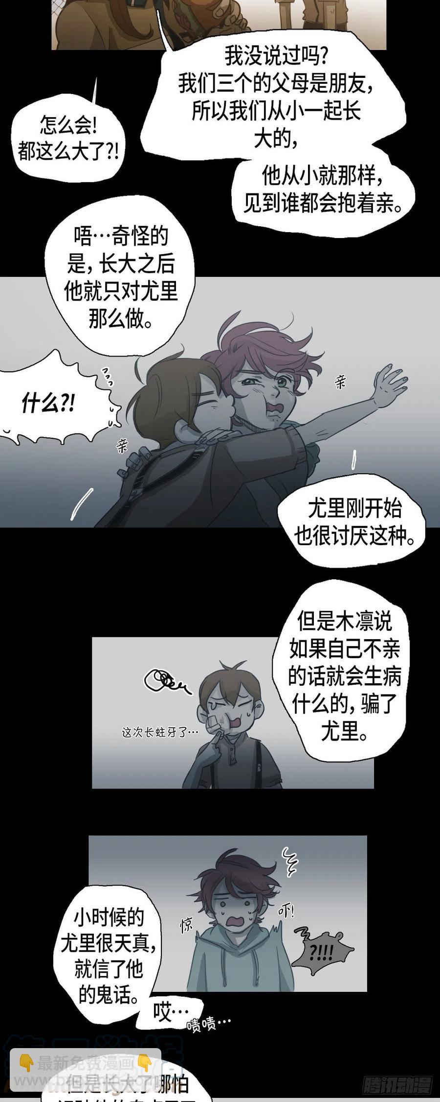 51.现在很在意-第52话