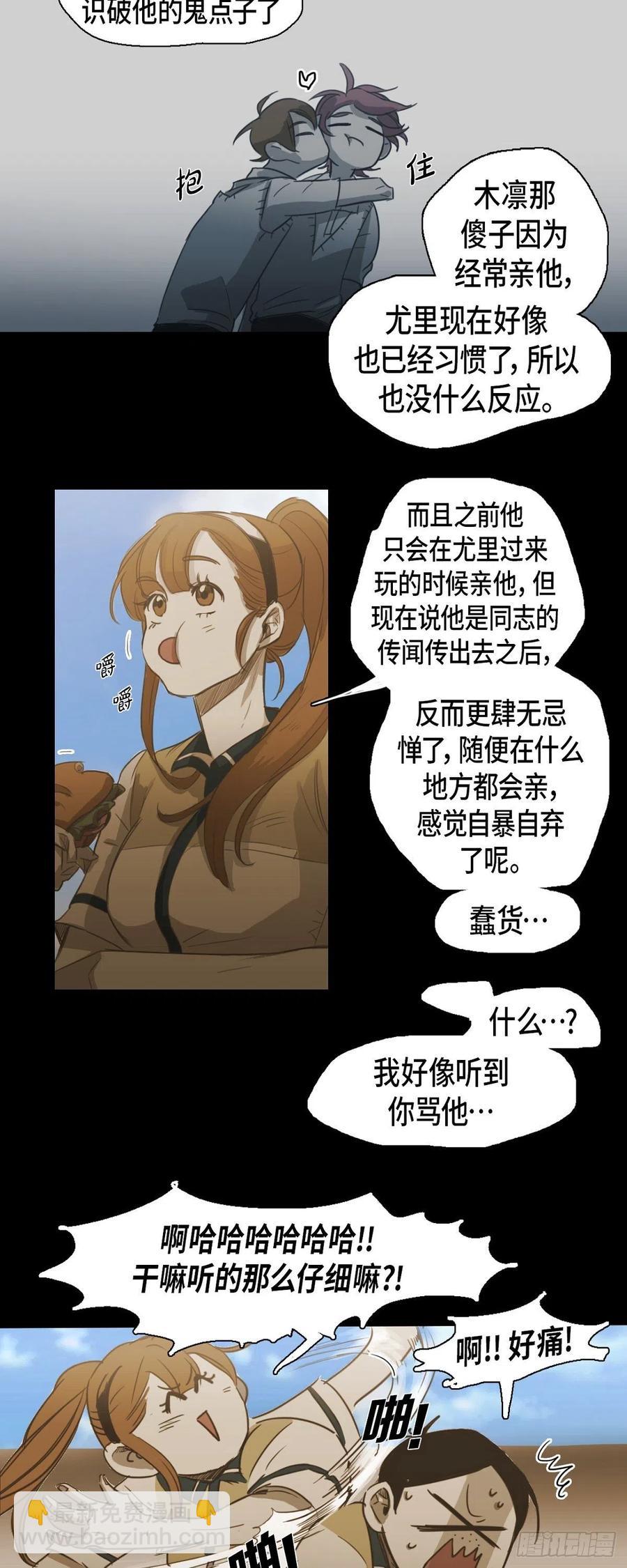 51.现在很在意-第52话