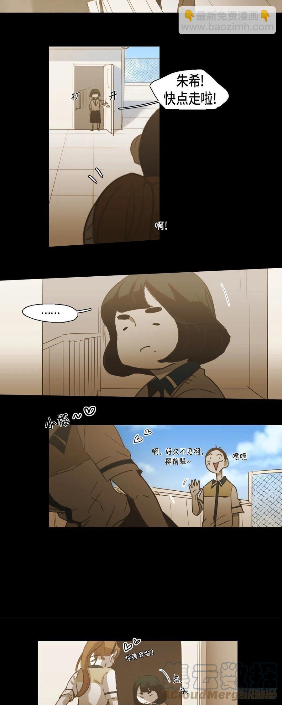 51.现在很在意-第52话