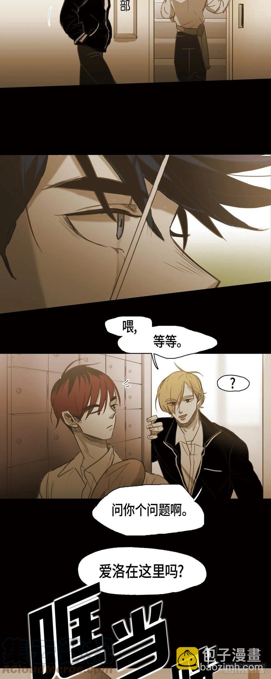 55.爱洛前辈-第56话