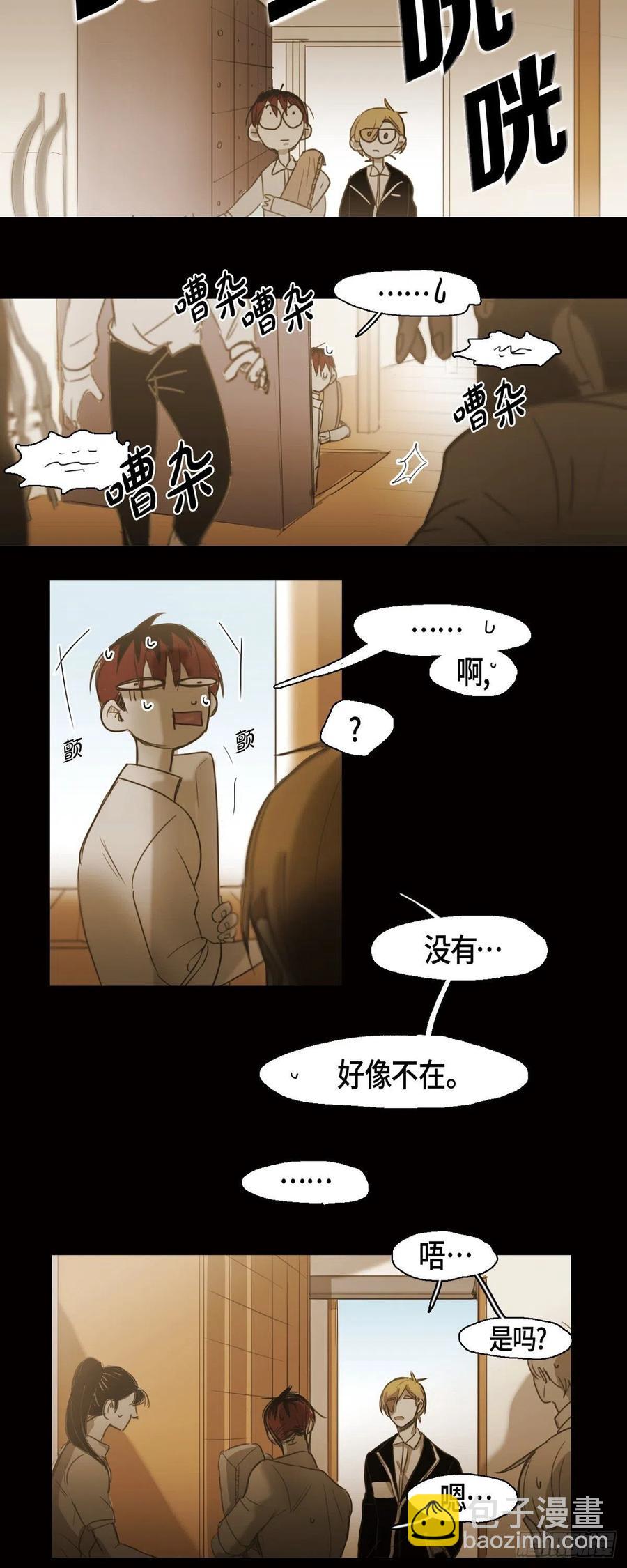 55.爱洛前辈-第56话