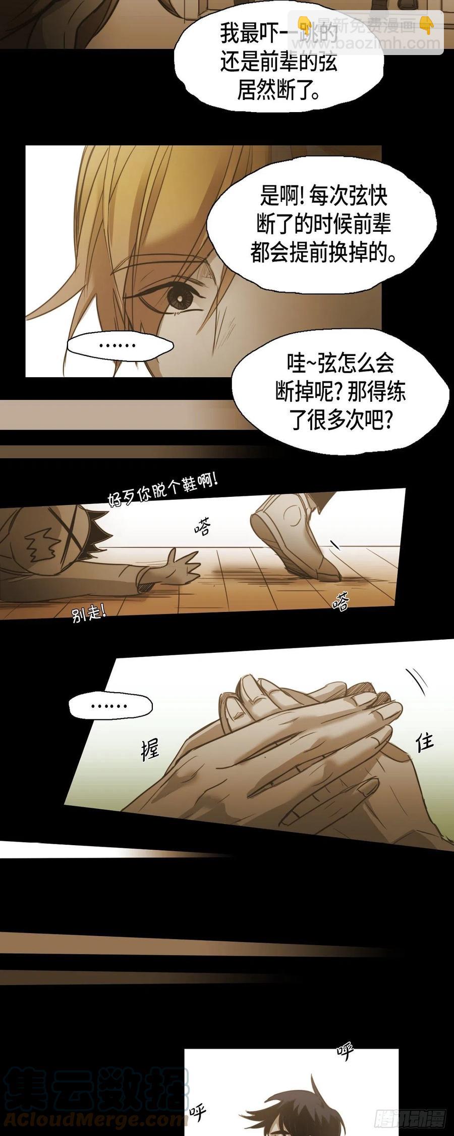 55.爱洛前辈-第56话