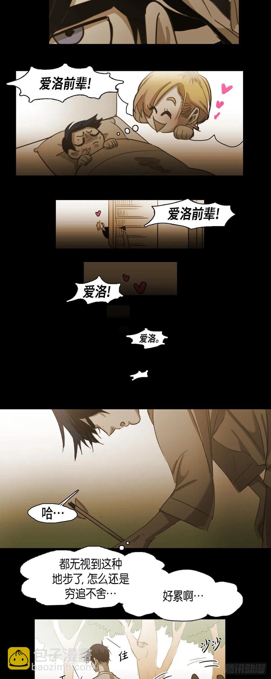 55.爱洛前辈-第56话